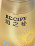 RE:CIPE玥之秘防晒霜喷雾88ml可上飞机高铁防水防汗隔离紫外线 实拍图