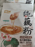 智仁纯藕粉 0添加蔗糖0脂肪莲藕粉早餐代餐冲饮速食独立袋装1200g 实拍图