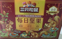 三只松鼠每日坚果750g30袋独立包装腰果开心果干休闲零食礼包端午团购送礼 实拍图