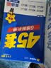 金考卷45套【新高考+20省专版任选】天星教育2027高考金考卷高考45套高三冲刺模拟试卷汇编数学英语语文物理化学生物必刷卷高考真题模拟卷 河南省 英语 实拍图