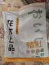 龙大肉食猪肚子1斤  猪肚生鲜 猪肚鸡猪肚包鸡猪肚食材 猪肉烧烤 实拍图