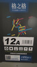 格之格12a硒鼓碳粉 适用hp m1005墨粉 2612a硒鼓 惠普1020墨粉 1010 3050佳能lbp2900打印机碳粉 炫黑6支装 实拍图