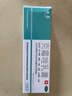 迪泰 克霉唑乳膏10g 外阴瘙痒霉菌性阴道炎妇科专用私处止痒真菌感染男性龟头炎药膏非复方克霉唑克霉挫软膏 实拍图
