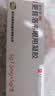 [丽科明] 更昔洛韦眼用凝胶5g:7.5mg/盒 实拍图