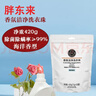 胖东来DL香氛洁净洗衣凝珠420g(海洋香型12g*35颗)【临期清仓】 实拍图