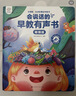 孩悦星空汉语拼音自然拼读训练有声书手指点读学习机儿童益智玩具3-6岁 实拍图
