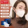 爱丽思（IRIS）一次性3D立体防护口罩KN95口罩白色三层过滤防尘独立包装男女口罩 【3D立体】白色 100枚独立包装 实拍图