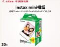 拍立得现货拍立得相纸适用mini7+/7s/8/9/11/12/25/90/link系列通用胶卷 白边相纸20张（单双盒随机） 实拍图
