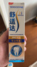 舒适达 抗敏感护龈专业修复 益周适强韧牙膏(90g+110g)新老包装随机发 实拍图