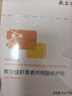 敷尔佳虾青素传明酸修护贴灯泡膜补水保湿 2片装【试用装】 实拍图