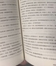 京东自营 红岩 原著正版 罗广斌杨益言 中国现当代文学 中小学生课外阅读 八年级上必读人教版教材配套 中国青年出版社 正版京东物流 实拍图