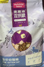麦富迪猫粮 超肉粒冻干双拼幼猫粮免疫护肠胃 三文鱼2kg 实拍图