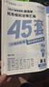 金考卷45套【新高考+20省专版任选】天星教育2027高考金考卷高考45套高三冲刺模拟试卷汇编数学英语语文物理化学生物必刷卷高考真题模拟卷 广东省 超超超划算 3本】语文+数学+英语 实拍图