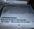 pidan猫砂 天然钠基球型猫砂2.4kg*4包 球型膨润土砂京东自营 实拍图