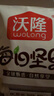沃隆每日坚果750g/30袋混合坚果礼盒85%坚果占比8种搭配坚果端午礼盒 实拍图