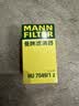 曼牌滤清器（MANNFILTER）机油滤清器机油滤芯HU7049/1Z奥迪A8L/A6L/Q7Q8/新途锐/卡宴/添越 实拍图