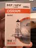 欧司朗（OSRAM）汽车灯泡  大灯近光灯远光灯卤素灯 H7 标准型 12V  (单支装) 实拍图