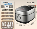 美的（Midea）【价保618】电饭煲 纤V系列 IH加热智能电饭锅Pro家用5L大容量4-5人 2-10人 蒸米饭锅FB50S701 实拍图