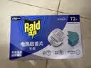 雷达（Raid）电蚊香片72片+无线加热器（无香型）驱蚊用品 实拍图