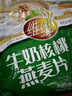 维维牛奶核桃燕麦片560g/袋即食营养早餐饱腹谷物代餐麦片独立小包 实拍图