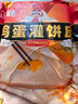 正新鸡蛋灌饼家庭装速食面点早餐卷饼半成品儿童手抓饼煎饼冷冻食材 鸡蛋灌饼90g*20片 家庭装 实拍图