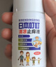 日本叮叮清凉止痒滚珠液儿童防叮咬速效止痒舒缓消包消肿全家适用50ml*3 实拍图