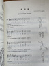 赵薇小提琴教程(1第一把位指位练习全新修订版)/新学琴之路 实拍图