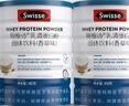 Swisse斯维诗 乳清蛋白粉 增强免疫力 免疫球蛋白氨基酸营养 蓝帽认证 【免疫健康礼盒装】乳清蛋白粉 450g*2罐 实拍图