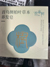 故事树何首乌侧柏叶养发皂洗发水固发控油蓬松洗头发皂草本手工香皂2盒 实拍图