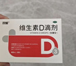 双鲸 维生素D滴剂(胶囊型）维生素d3 400单位*60粒预防维生素D缺乏性佝偻病 婴幼儿童成人促钙吸收补钙d3 实拍图