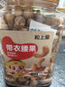 粒上皇带衣腰果455g/罐 坚果炒货零食越南盐焗原味腰果紫皮腰果仁罐装 实拍图