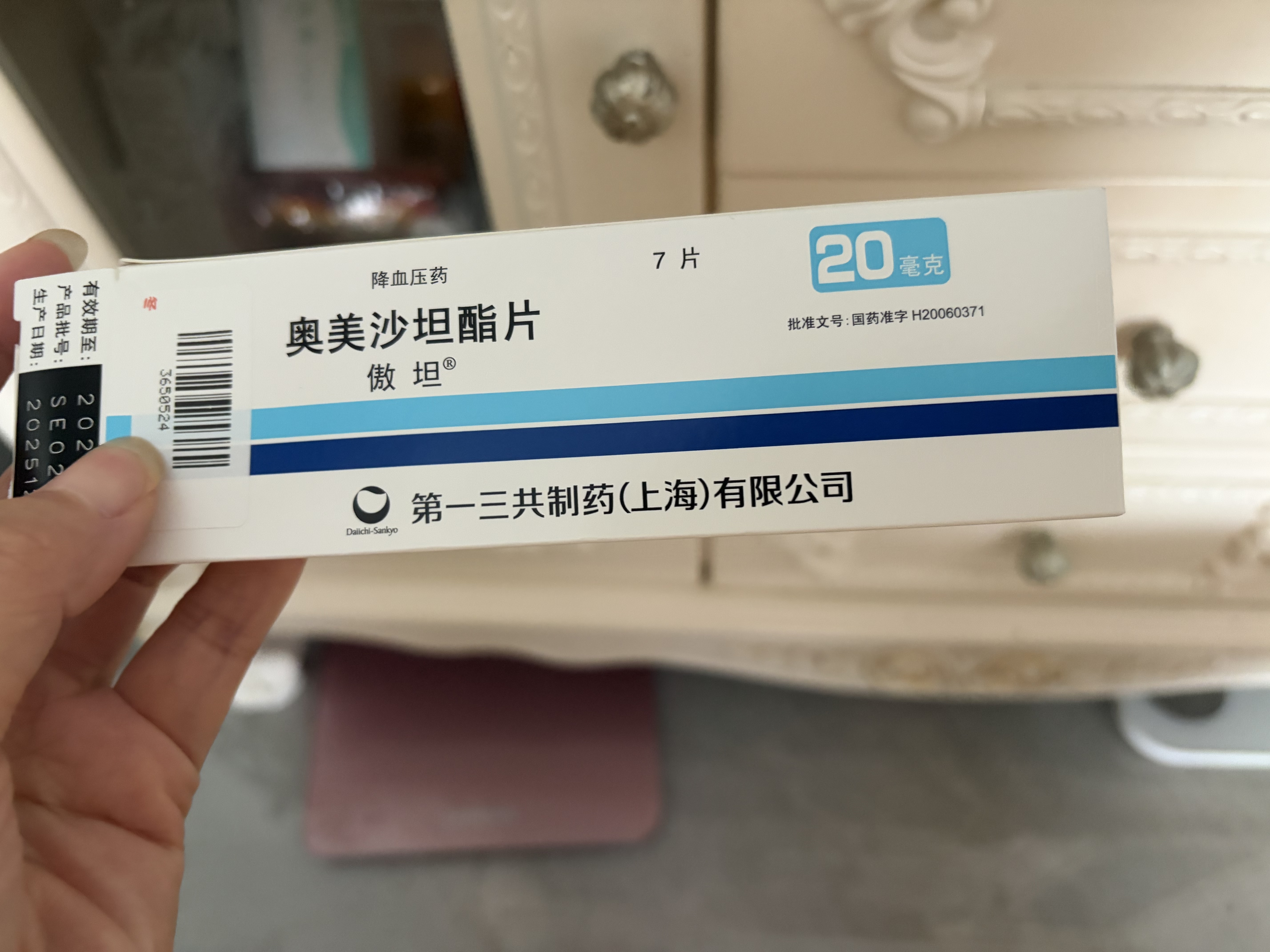 【原研药】傲坦 奥美沙坦酯片 20mg*7片/盒 6盒装 实拍图