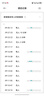 领普科技人在传感器ES3 智能联动雷达波加红外感应电池供电 已接入米家APP 实拍图