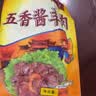 月盛斋 清真羊肉 中华老字号 酱羊肉熟食 五香酱羊肉200g开袋即食下酒菜 实拍图