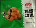 安井爆浆糍粑 300g*4包 糯米夹心红糖年糕 油炸空气炸锅早餐小吃 实拍图