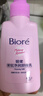碧柔（Biore）花王深层净润眼唇温和卸妆乳150ml*2清洁毛孔敏感肌男女护肤品 实拍图