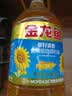 金龙鱼 食用油 葵花籽清香型调和油5L （新老包装随机发货） 实拍图