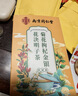 南京同仁堂同仁堂菊花枸杞决明子金银花去火清热解毒养肝护肝熬夜养生茶包叶 实拍图