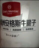 1号会员店（One's Member）M3澳洲安格斯牛腱子(不含腱子芯) 低脂健身 生鲜牛肉 净重2斤 实拍图