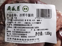 月盛斋【冰鲜牛肉】国产牛腿肉2斤 内蒙牛肉生鲜 中华老字号 实拍图