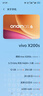 vivo X200s 12GB+256GB 薄荷蓝 国家补贴 蔡司超级潜望长焦 湿手秒开超声波指纹 拍照 AI手机 实拍图