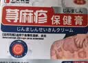 本安制药（BENAN PHARMACEUTICAL）荨麻疹专用药膏皮肤瘙痒过敏止痒增强免疫力抑菌皮炎湿疹真菌1盒 实拍图