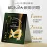 一叶子黑松露保湿紧纹蝶翼眼膜7ml*50片提拉紧致眼周护肤送女友礼物 实拍图