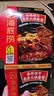海底捞自热火锅 方便速食免煮速食露营出游零食 麻辣嫩牛火锅435g 实拍图