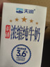 天润新疆五星浓缩纯牛奶125g*20盒儿童牛奶 (无添加剂）礼盒装 实拍图