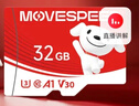 移速（MOVE SPEED）JOY联名款32GB TF（MicroSD）存储卡 U3 V30 手机平板高速内存卡行车记录仪监控摄像头游戏机 实拍图
