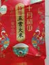 十月稻田 寒地之最 特等五常大米 绿色食品 10斤(溯源 原粮稻花香2号 5kg) 实拍图