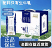 蒙牛特仑苏纯牛奶250ml*10盒 3.8g乳蛋白/100ml 精美送礼盒装端午礼盒 实拍图