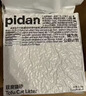 pidan猫砂 天然钠基球型猫砂2.4kg*4包 球型膨润土砂京东自营 实拍图