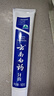 云南白药经典系列牙膏 健齿护龈改善牙龈问题 清新口气留兰香型牙膏180g 实拍图